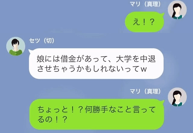 クズな両親「月15万円仕送りしろ！嫌なら大学中退な！」娘「はーい」⇒無視して”仕送り停止”した結果…