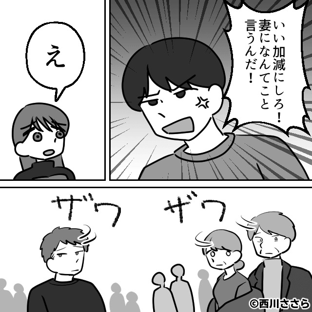 夫に執着する後輩社員…⇒平穏な家庭を襲った恐怖＃5