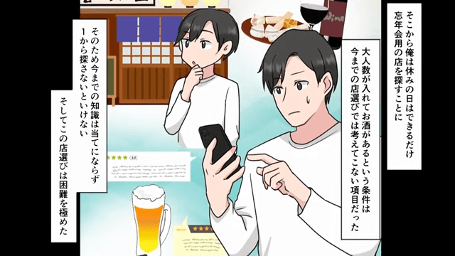 “30人”の予約を…客「当日キャンセルで（笑）金は払いませーん！」店「はーい」⇒そのまま客の【勤務先】に請求した結果＃1