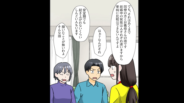 出産を控えた臨月の私に車で送迎をさせる夫と義母の末路＃1