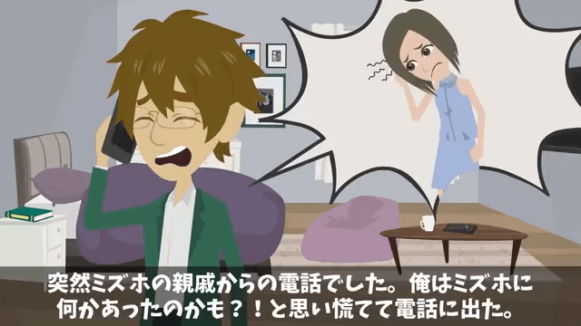 嫁「親孝行したいから実家に帰るね♪」しかし⇒俺「お義父さんが亡くなったらしい」妻「は！？」＃7