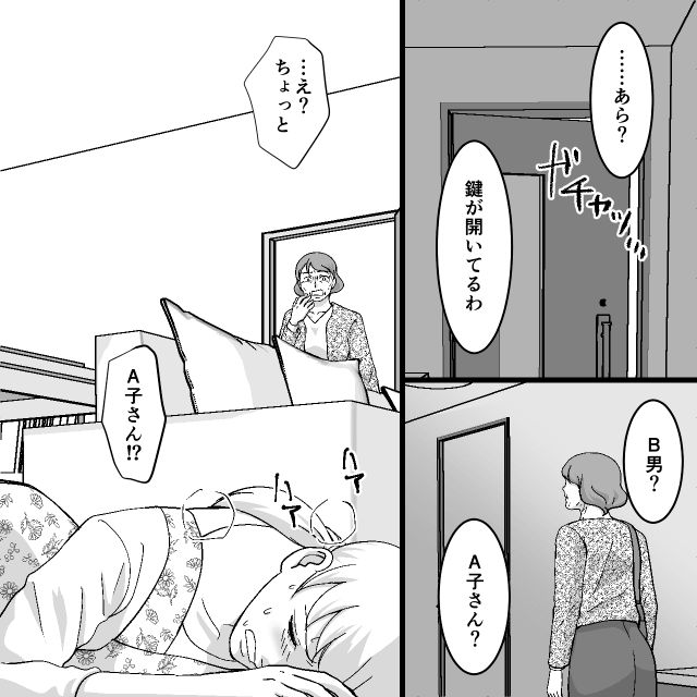 40度の熱でも手料理！？義母を盾に妻を追い詰めた夫の末路…＃7