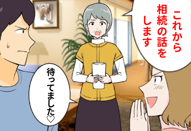 義父の死後…介護を押しつけた義姉「保険金はいつ？遺産よこせ」しかし直後⇒読み上げられた”遺書の内容”に「え？」