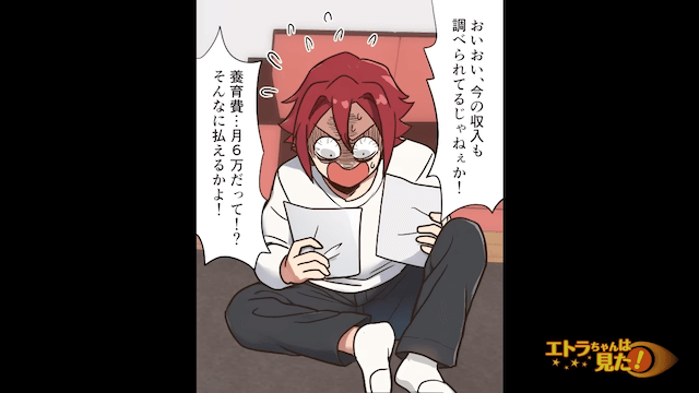 離婚直後に妊娠が判明した話＃11