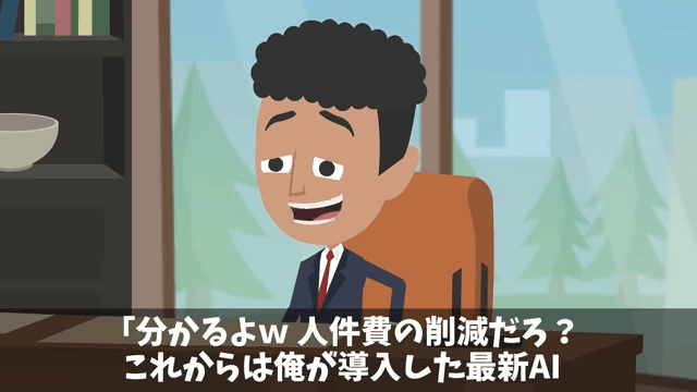 二代目社長が私の”正体”を知らずに不当解雇した話＃1