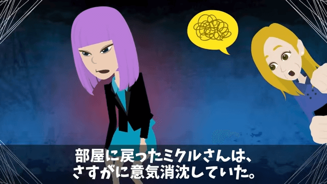 私を見下す新入社員「おばさんきつい（笑）」⇒「ここ誰の会社か知らないの？」＃22
