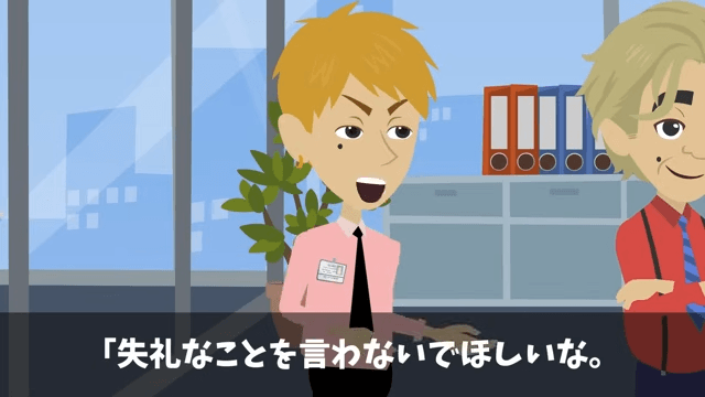 アナログを好む無能上司に不当解雇された話＃7