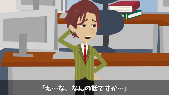 社長「どうして内定式に来ないの？」俺「昨日、内定取り消しになったけど？」⇒真実が明かされて絶句＃46