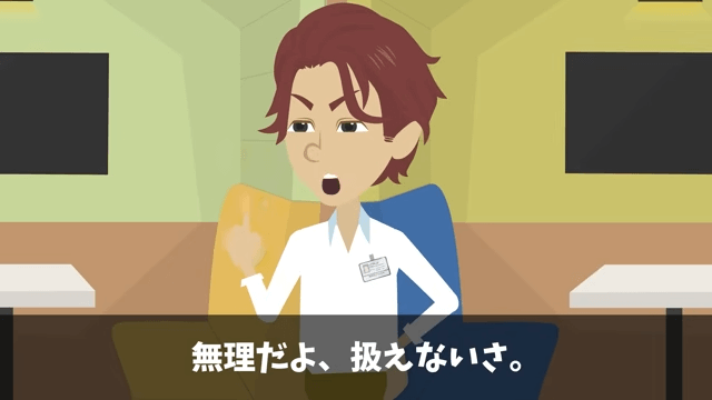 懇親会で…同僚「海外かぶれは消えろ！（笑）」俺「はーい！」後日⇒俺の正体を知り顔面蒼白に＃32