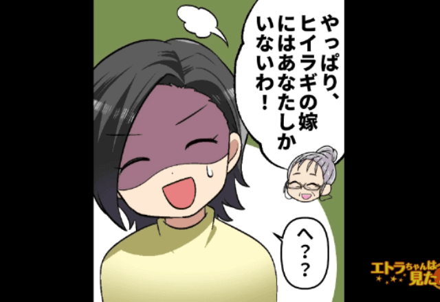 10年前に別れたマザコン男の母「息子にはあなたしか居ない！」私「結婚してるので…」直後→”驚愕の提案”に…言葉を失う