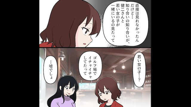 義母を介護した私に離婚宣言する夫の末路＃3