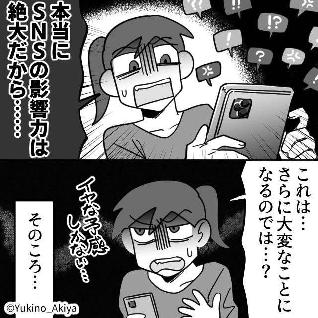 「うちの子はかかってないから（笑）」学級閉鎖中に娘を連れ回す非常識ママの末路＃7