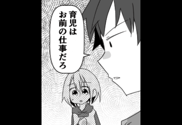 「育児はお前の仕事だろ」→全く子どもと関わってくれないパパの理由と対処法【パパと子どもの素敵な休日】