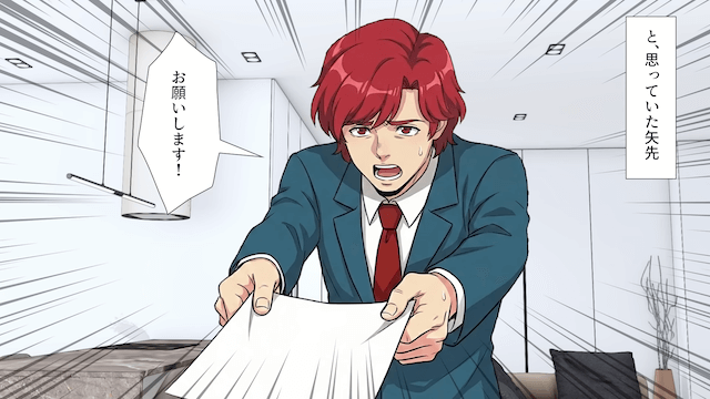 家族にお金の無心をした女の末路＃4