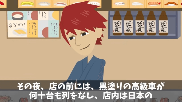 私の寿司屋を元同級生60人が無視してドタキャンした話＃17