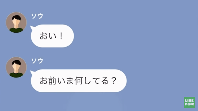 ＜妻と会社の後輩を比較する夫＞#1