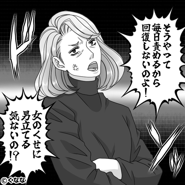 家事も仕事も押しつける散財夫の話＃4