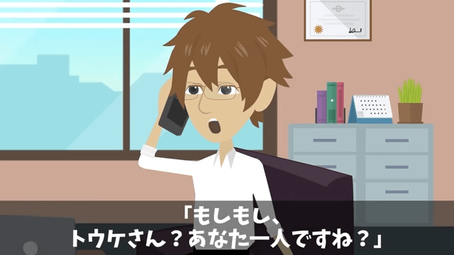 取引先「貧乏な下請けは帰れ！」ビンタされた俺「じゃあ帰るね」⇒俺の正体を知り顔面蒼白に…＃14