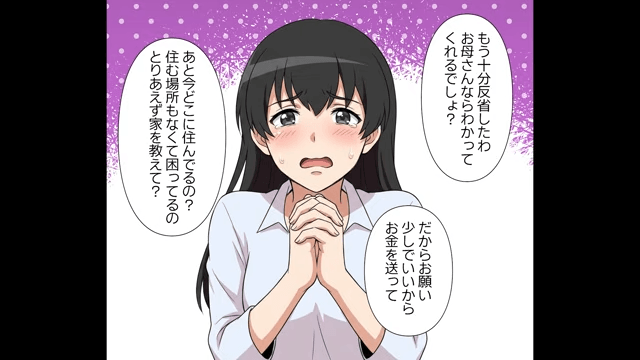 結婚式当日、受付から“ご祝儀”を奪い去った義妹の末路＃6