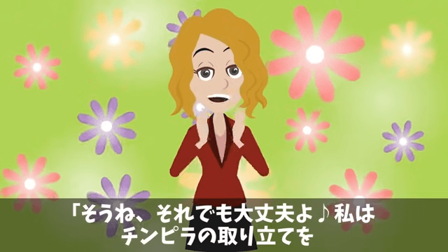 社宅に引っ越したらボスママに目をつけられた話＃4