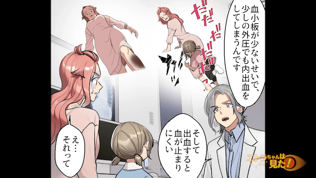 突然の奇病で入院し、薬の副作用で肥満になってしまった話＃3