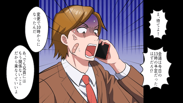 俺を見下してくる兄を社会的に成敗した話＃9