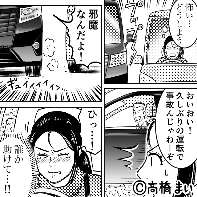 非常識保護者に「粘着」された話＃6