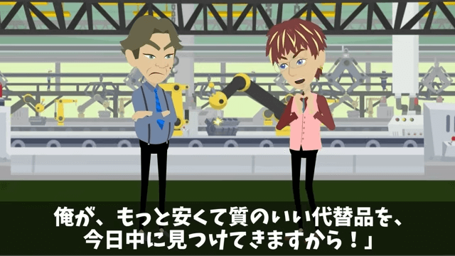 商談で”4時間”無視された俺「今日我慢すれば…」翌日⇒取引先が大混乱に陥ったワケ＃14
