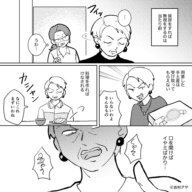親戚の集まりで義母に「食べるなら1万円払え」と言われた話＃1