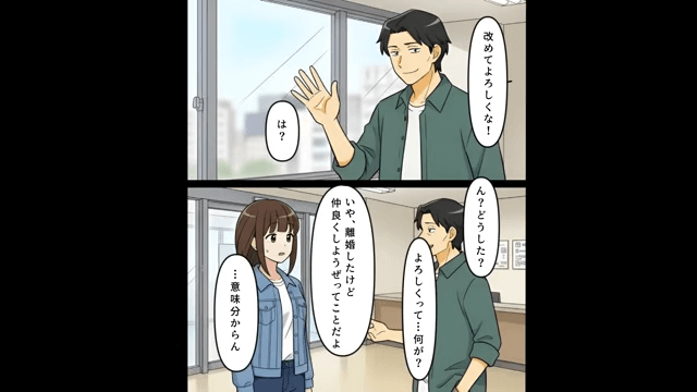 夫と離婚が成立した途端「これからもよろしく（笑）」私「は？」⇒帰ってきた夫の末路＃1