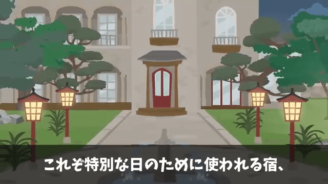 結婚記念日に高級旅館の支配人に追い出された話＃5