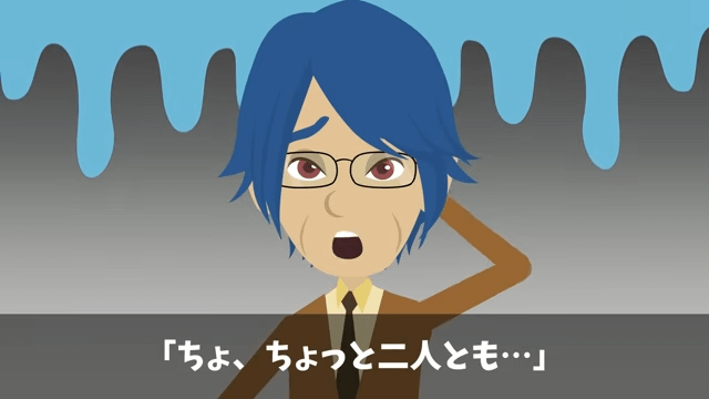 老人を見下したエリート社員の末路＃14