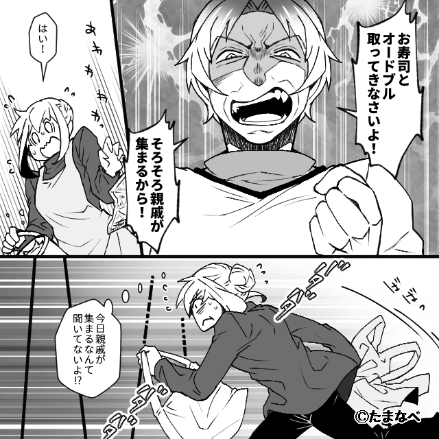 最悪すぎた帰省の話＃5