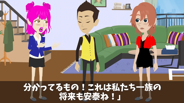 私が年商300億円の社長と知らない義父に見下された話＃20