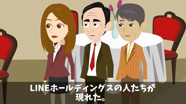 上司「無能は商談の邪魔だから帰れ（笑）」私「はい」⇒取引先の接待で私を追い出した上司の末路＃23