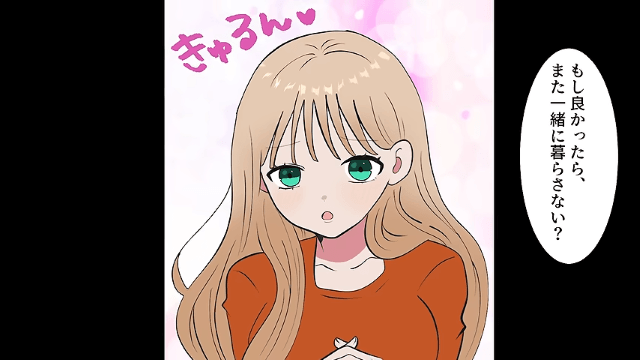 浮気した妻「慰謝料1000万円よろしく（笑）」と俺が不倫したと言い張る妻だが実は…＃13