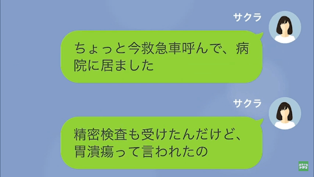 モラハラ夫の難病が判明した後に離婚した結果＃5