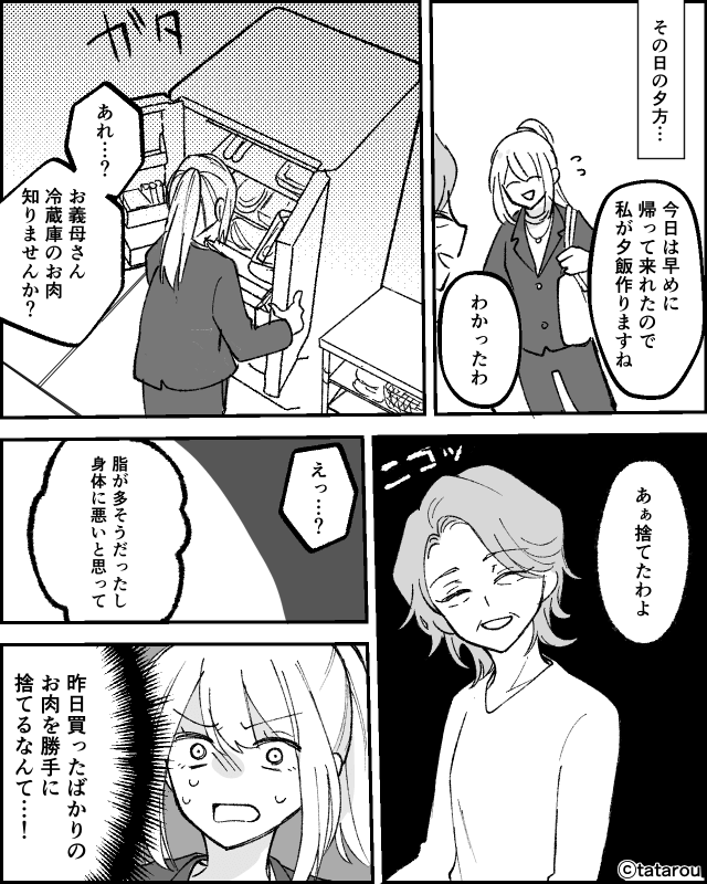 突然始まった義母との同居…娘の笑顔が消えた理由とは！？＃2