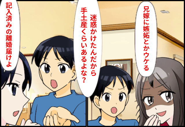 夫「兄嫁を1週間、泊まらせる！」私「分かった！離婚ね？」⇒《記入済みの離婚届》を突き付けた結果