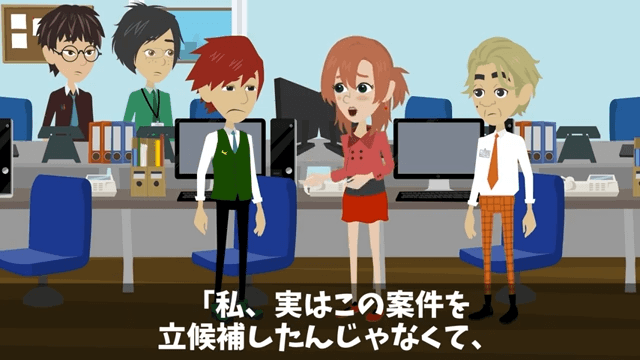 同僚「お前は仕事できないので案件もらいまーす（笑）」私「はーい」だが後日⇒勘違いしていた同僚「へ？」＃28