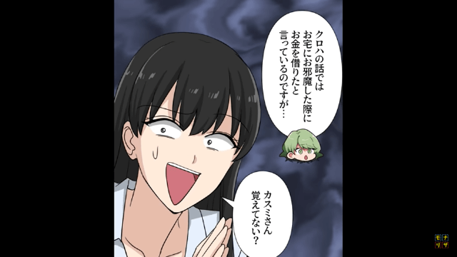 「私は盗んでない！」泥棒を認めなかった隣人の末路＃6
