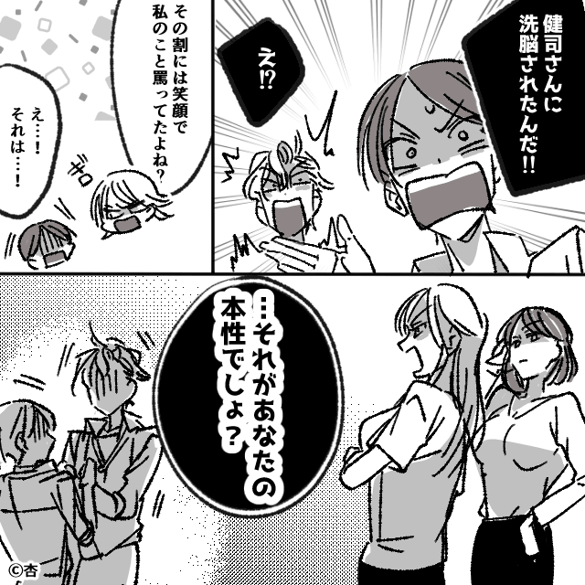 昭和脳モラハラ男たちの末路＃9