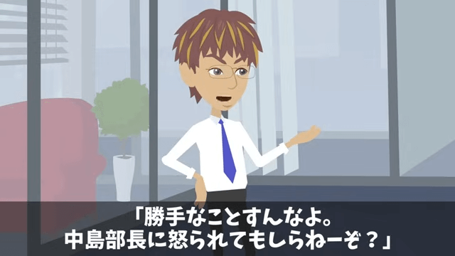 海外赴任から帰ると…俺「席がない？」⇒上司「生意気な部下の席は処分した（笑）」＃12