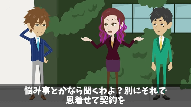 契約更新で…取引先「…」⇒ガン無視されたので契約終了した結果＃19