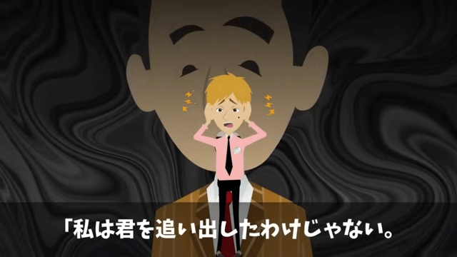 労基「給料未払いと通告が」俺「何のことですか？その新卒…」⇒真実を伝えた結果…新卒「まって」＃13