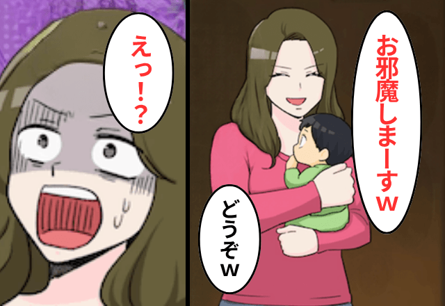 ウチを”託児所扱い”する義妹「今日もよろしく！」私「いいよ、入って」直後⇒義妹が【絶叫】したワケ（笑）