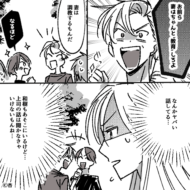 昭和脳モラハラ男たちの末路＃7
