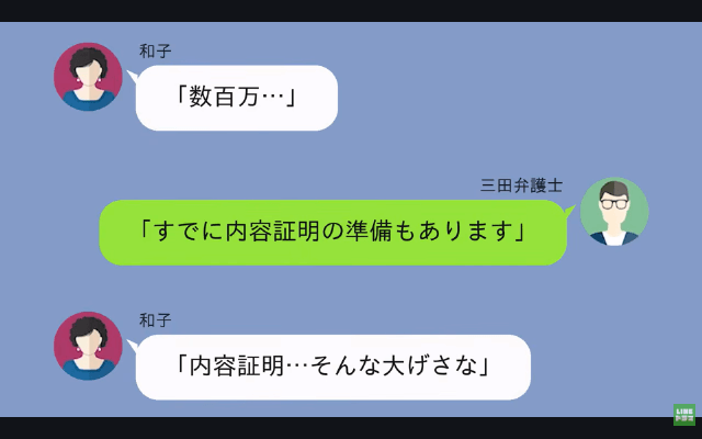 結婚直前…義母「契約社員の貧乏人は無理！破談で（笑）」後日⇒俺の正体を知った義母が絶句したワケ＃7