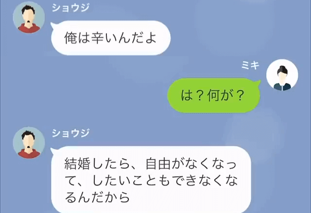 結婚式3日前…夫「結婚は地獄行きだから中止！」私「はあ？」絶縁して6年後⇒夫からSOS連絡！？私の返答に…「え？」