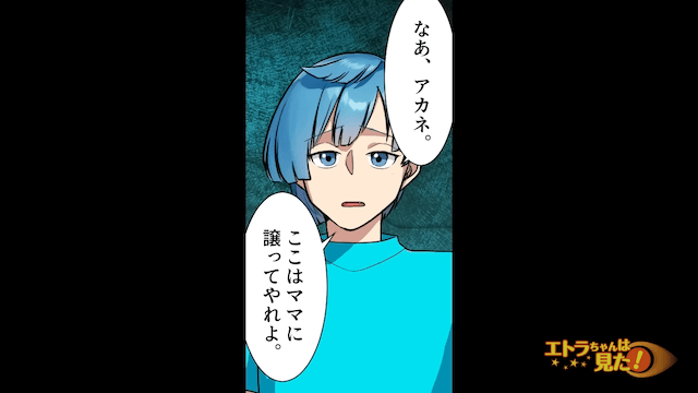 結婚式に現れた義母の格好に絶句した話#8